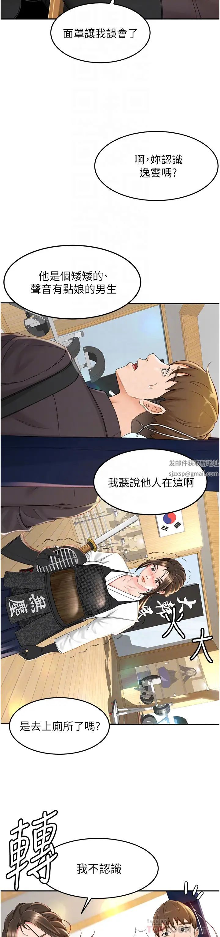 剑道学姊第3话-宝贝~插到我的最深处吧