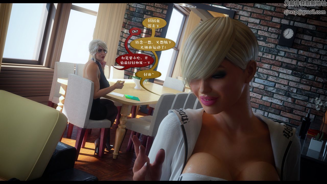 [3D]作家妈妈的沦陷第02话