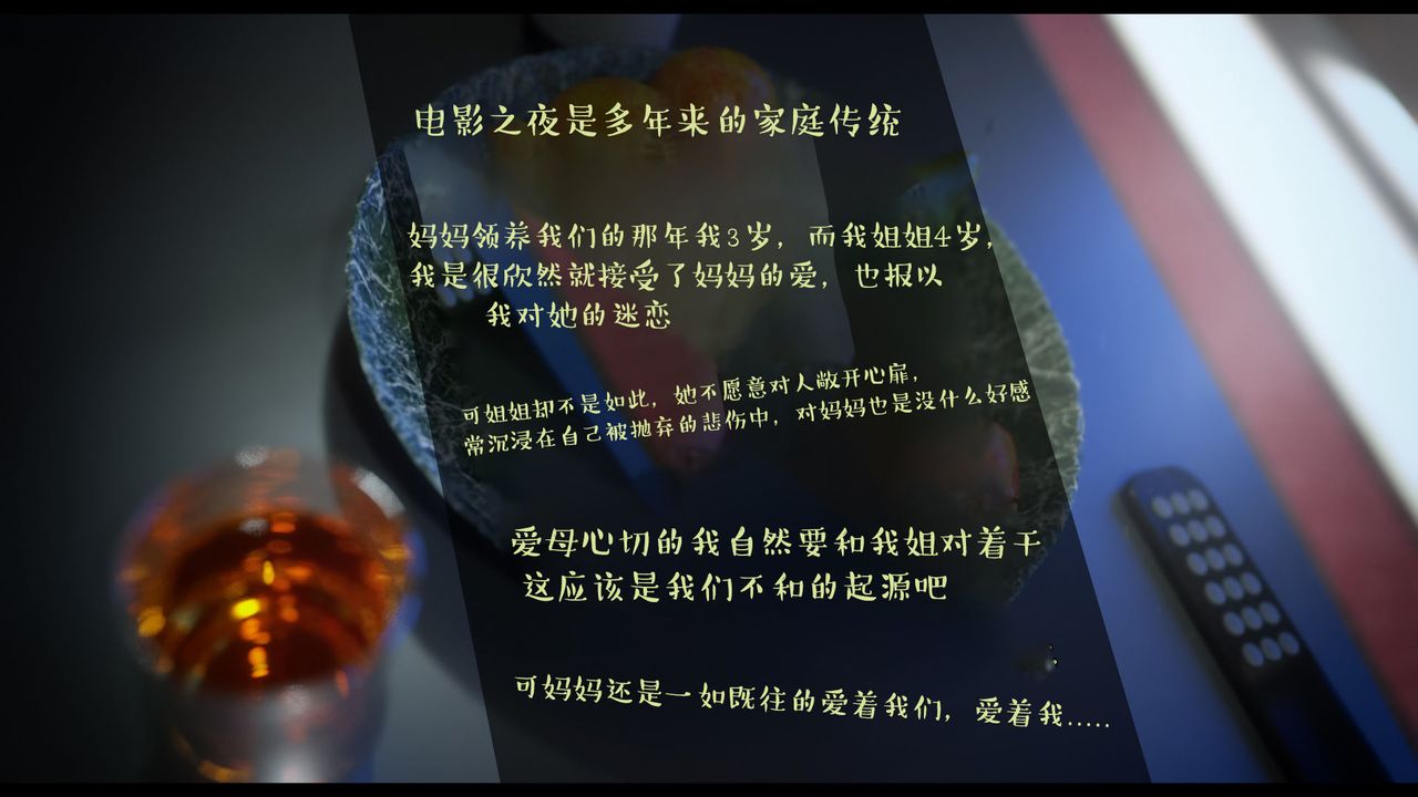 [3D]作家妈妈的沦陷第02话