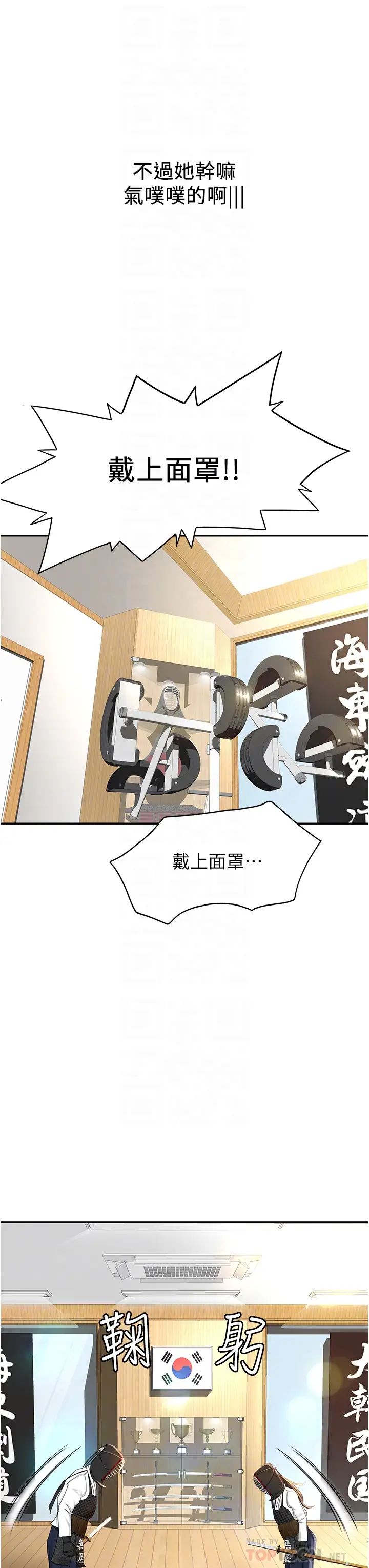 剑道学姊第3话-宝贝~插到我的最深处吧