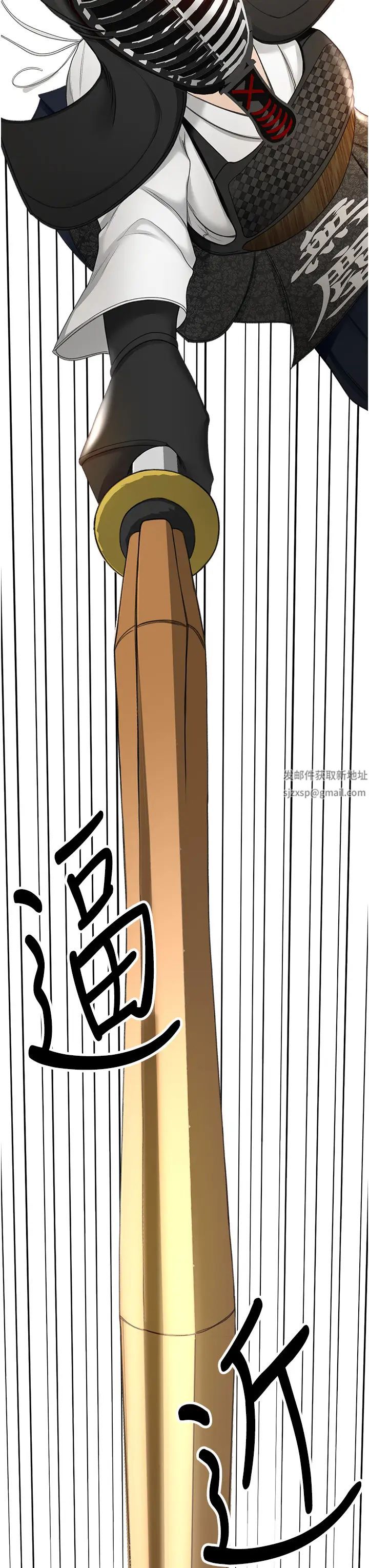 剑道学姊第3话-宝贝~插到我的最深处吧