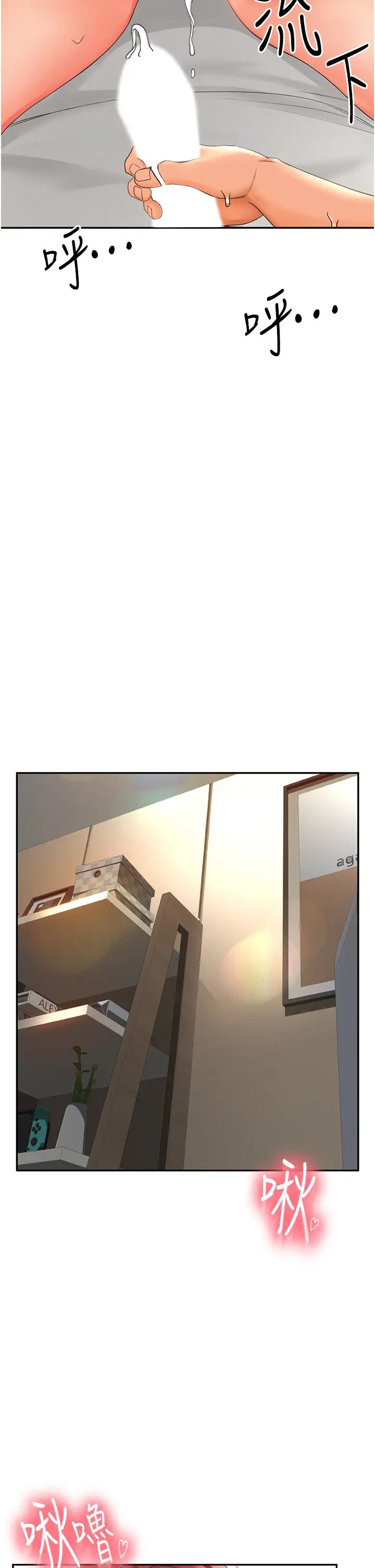 剑道学姊第3话-宝贝~插到我的最深处吧