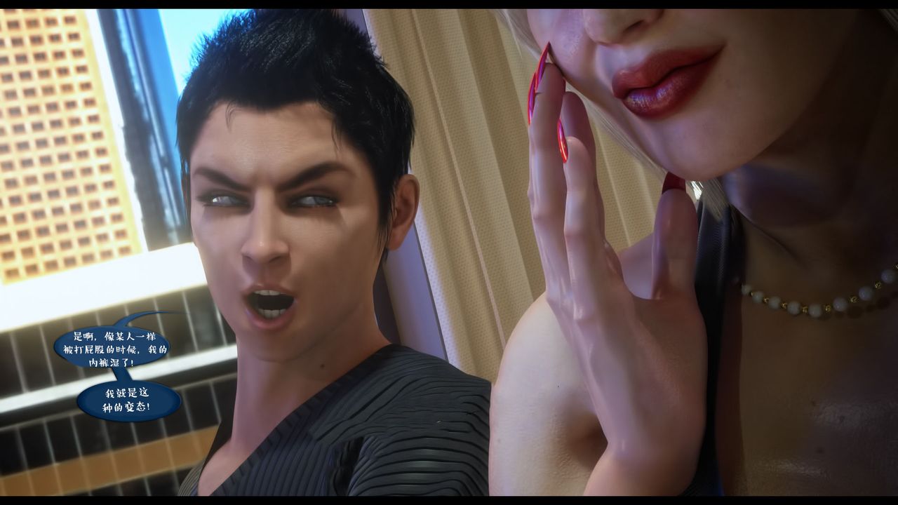 [3D]作家妈妈的沦陷第03话