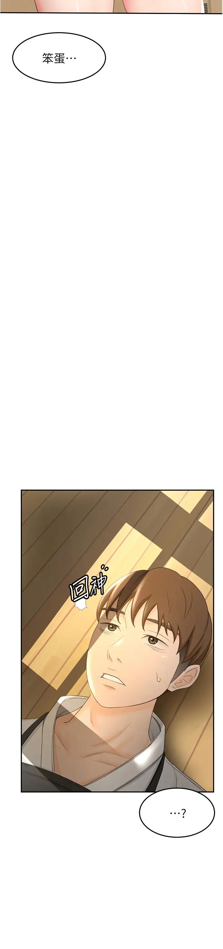 剑道学姊第3话-宝贝~插到我的最深处吧