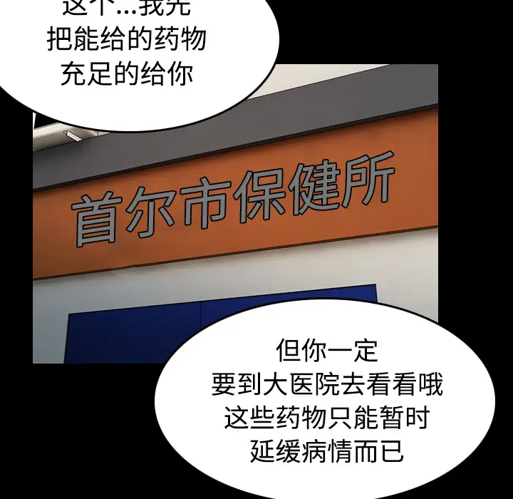 炼狱鬼岛第41话