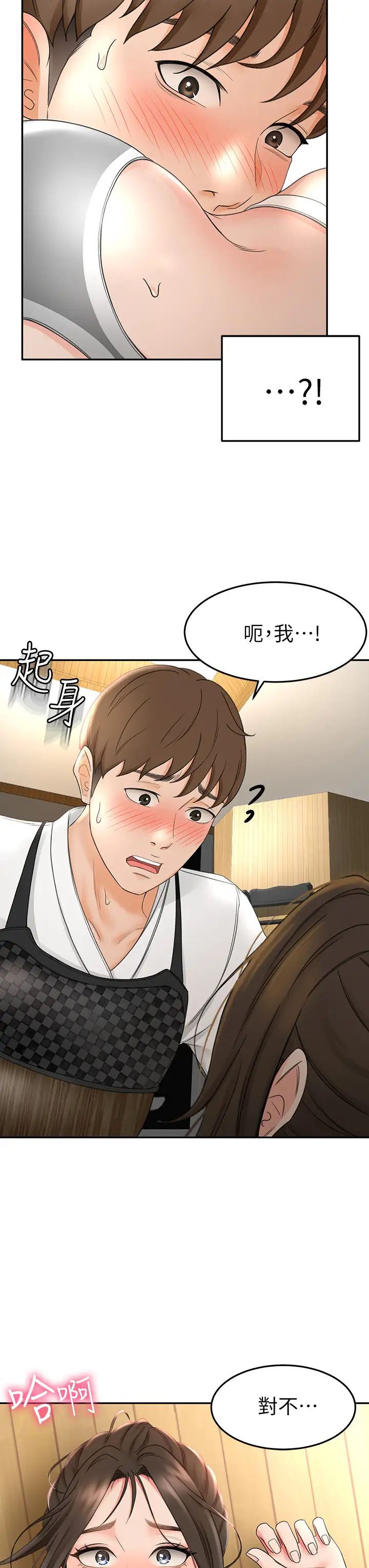 剑道学姊第3话-宝贝~插到我的最深处吧