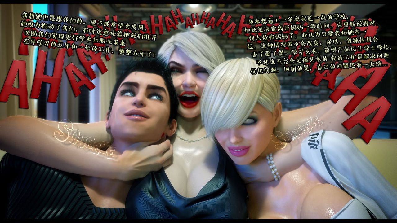 [3D]作家妈妈的沦陷第03话