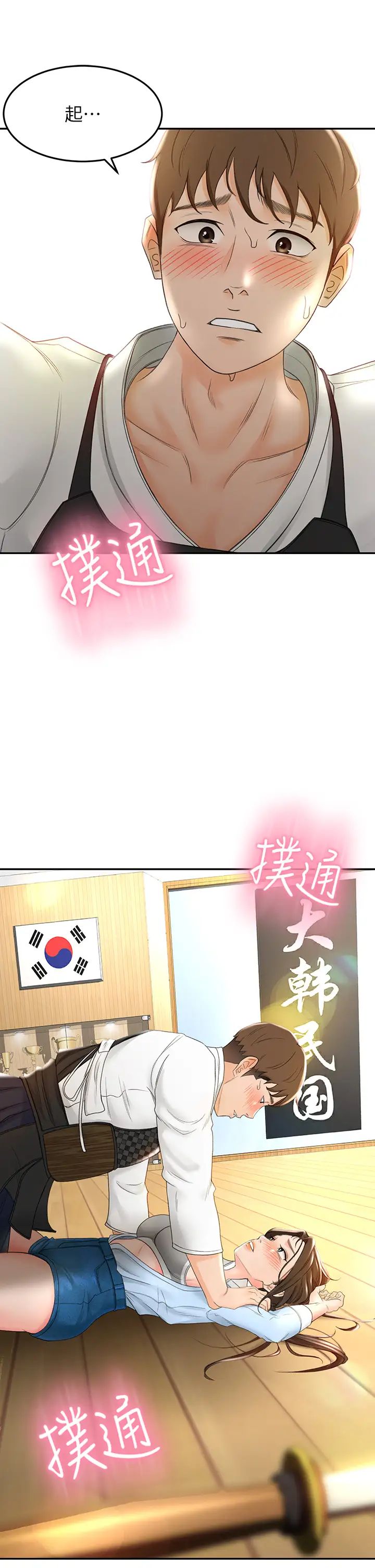 剑道学姊第3话-宝贝~插到我的最深处吧