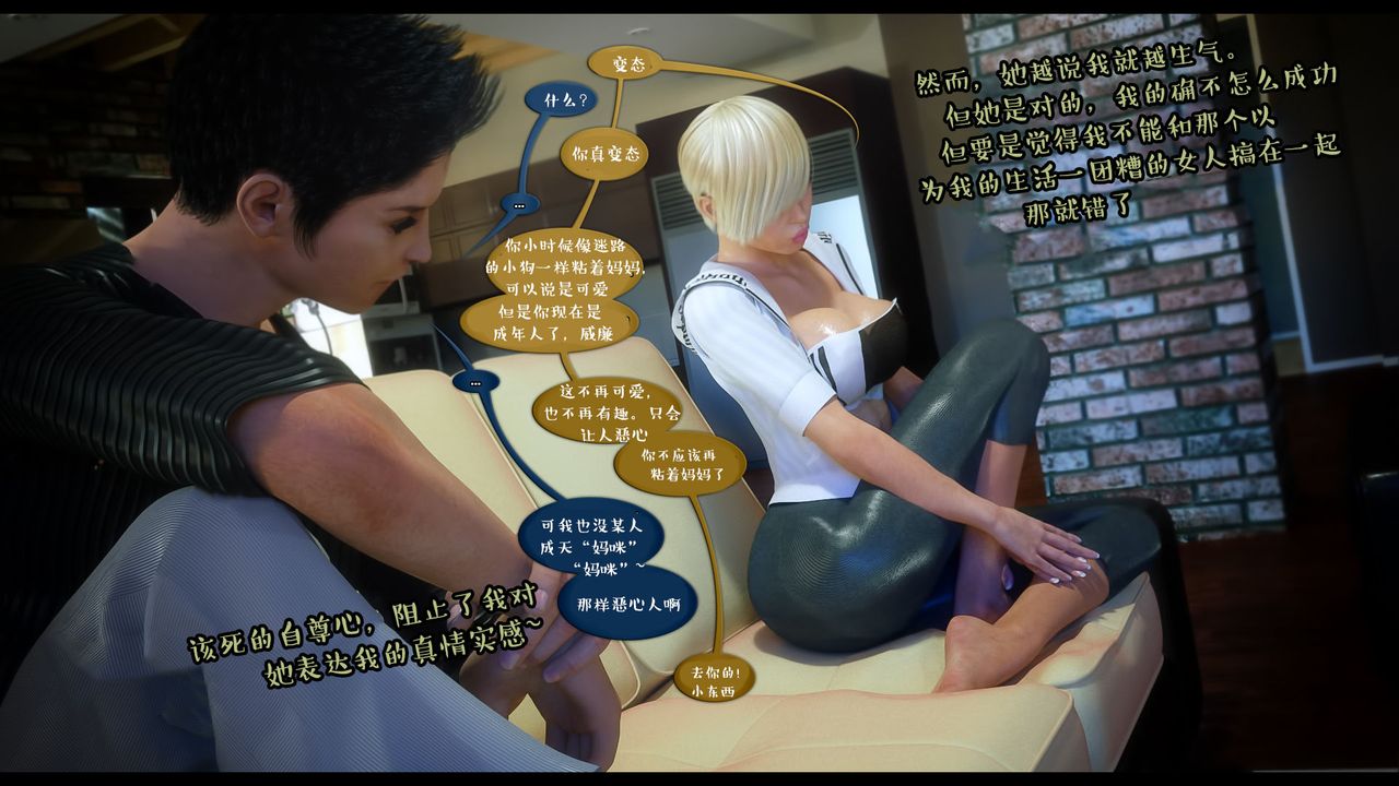 [3D]作家妈妈的沦陷第03话