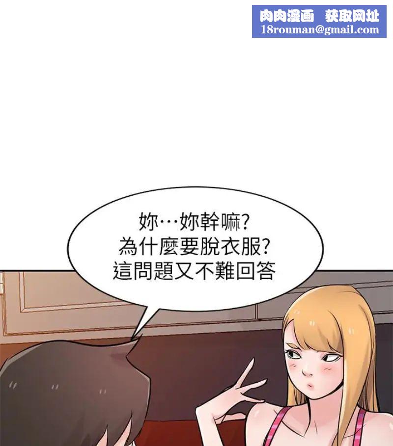 驯服小姨子第49话-我就赏妳个痛快!