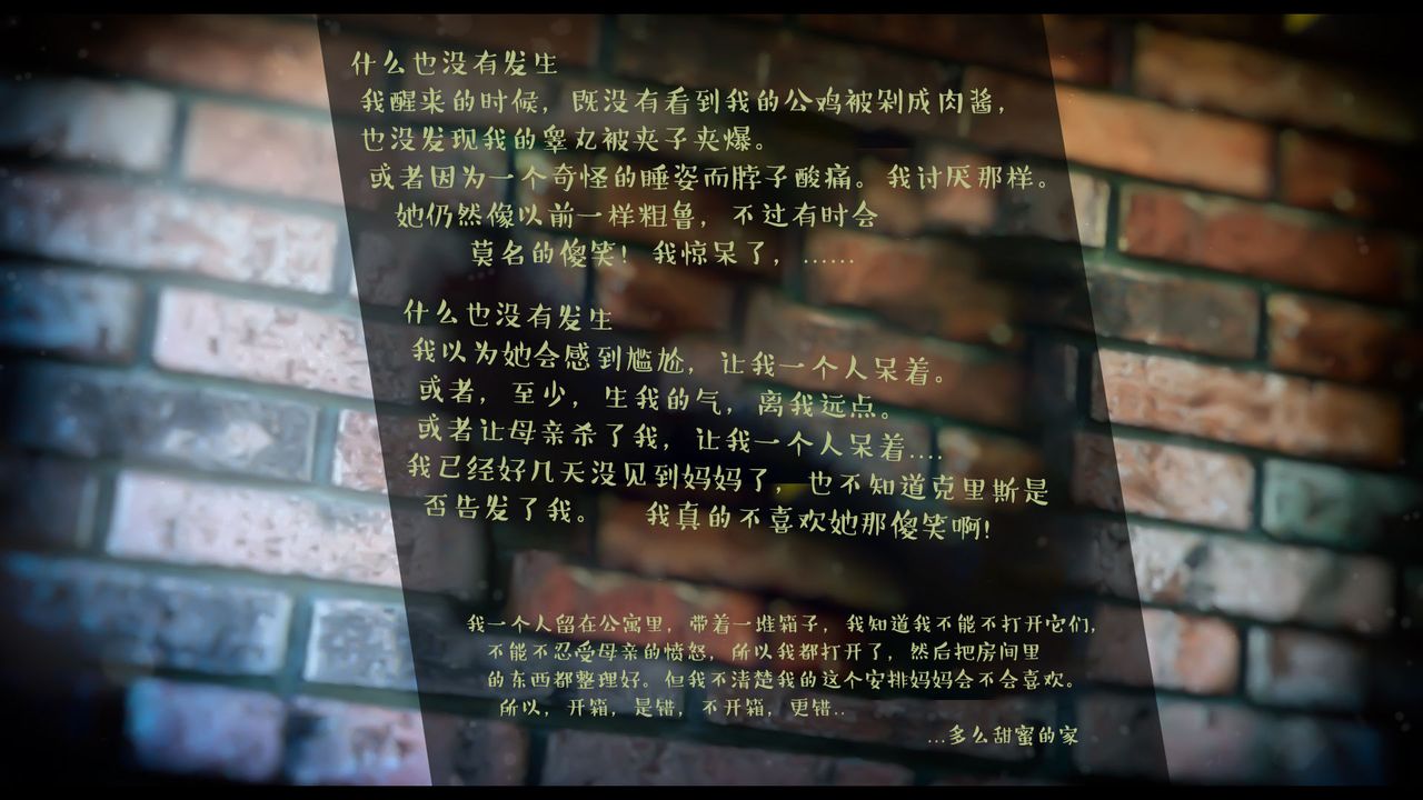 [3D]作家妈妈的沦陷第03话