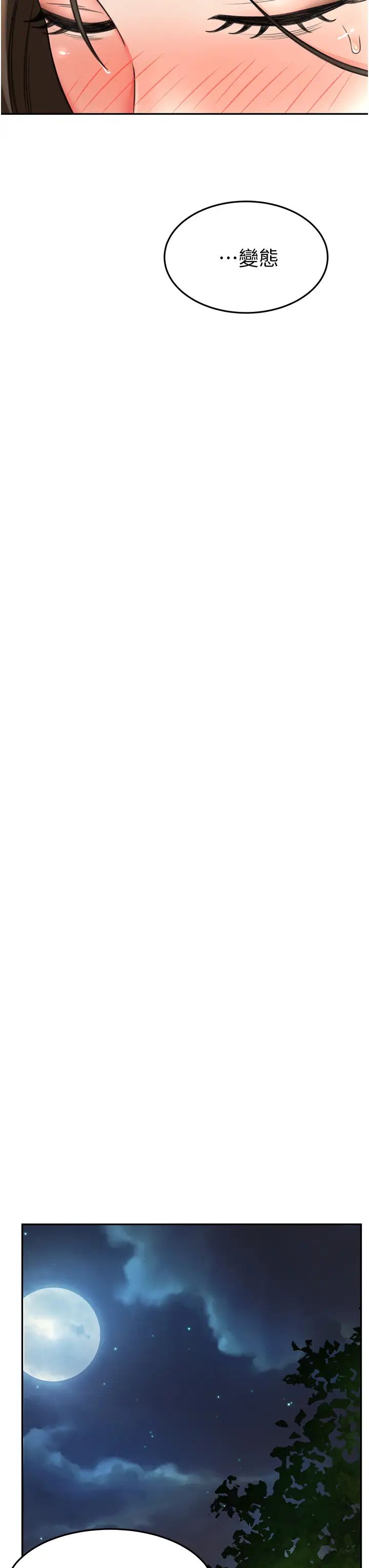 剑道学姊第4话-香汗淋漓的胴体