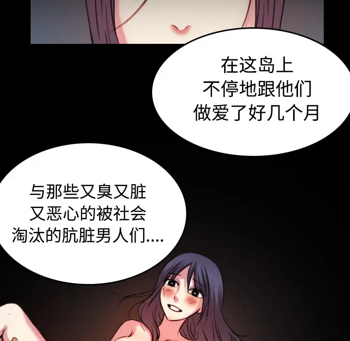 炼狱鬼岛第42话