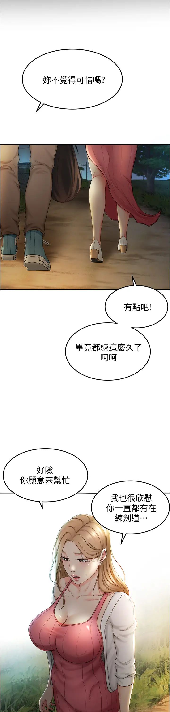 剑道学姊第4话-香汗淋漓的胴体