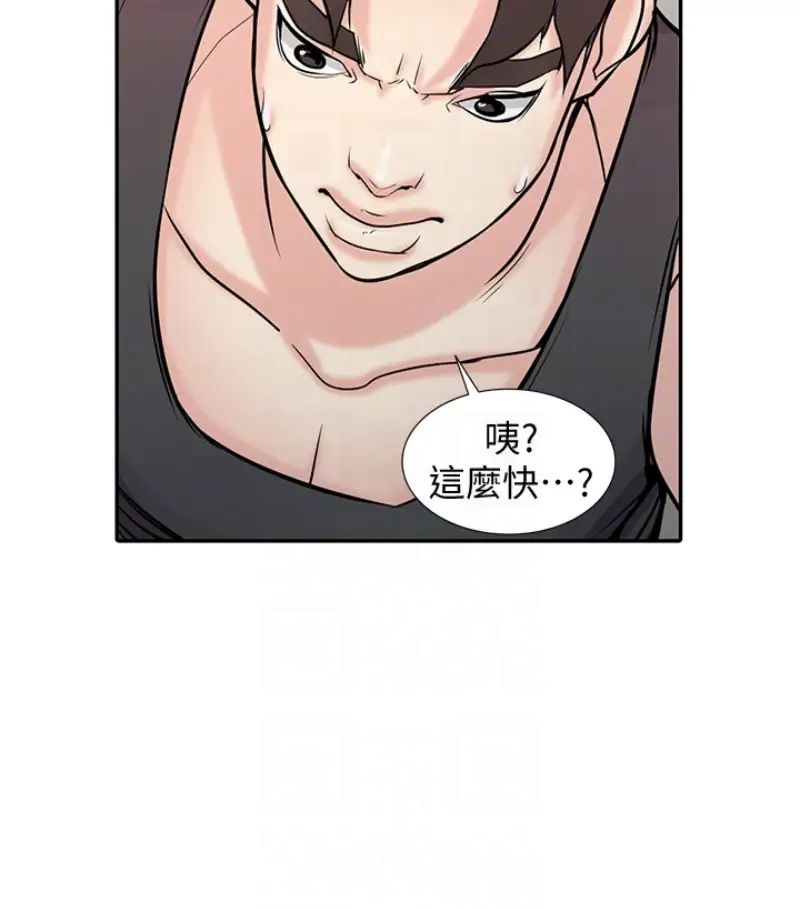 馴服小姨子第49話-我就賞妳個痛快!