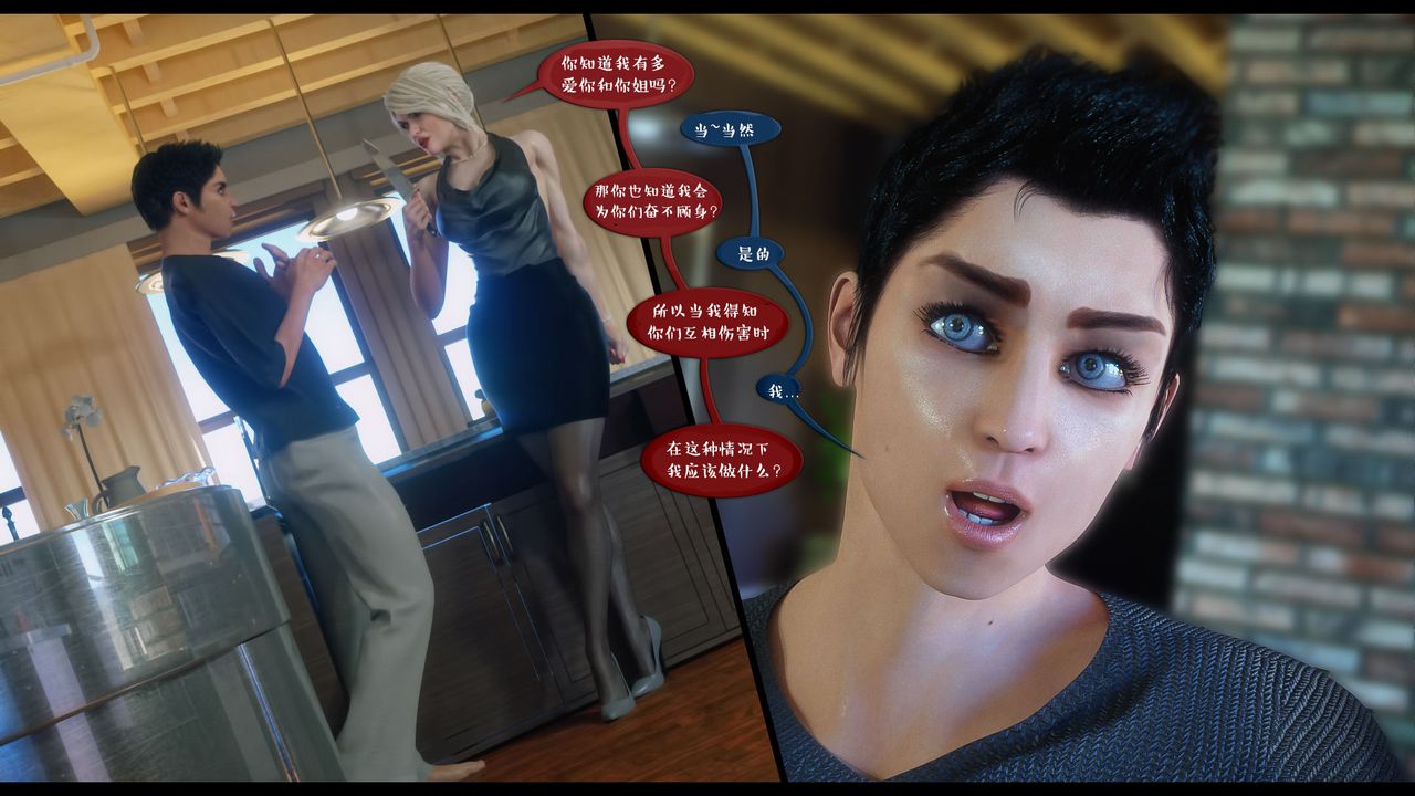 [3D]作家妈妈的沦陷第03话