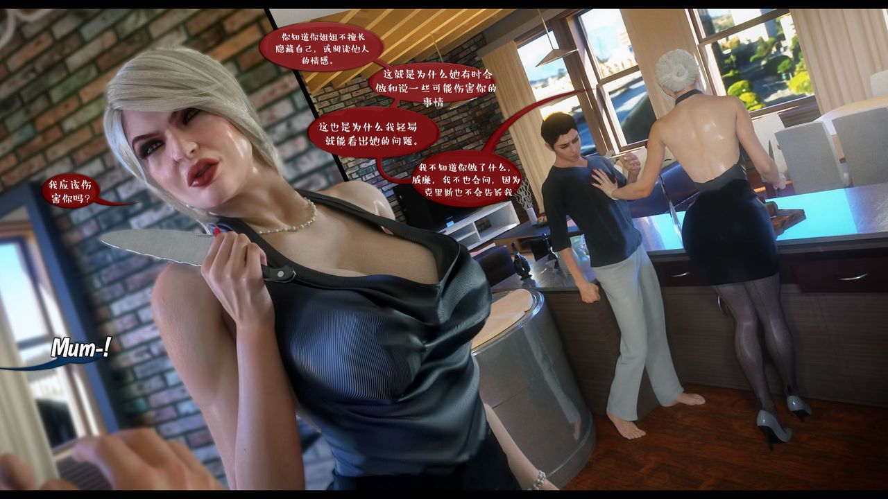 [3D]作家妈妈的沦陷第03话