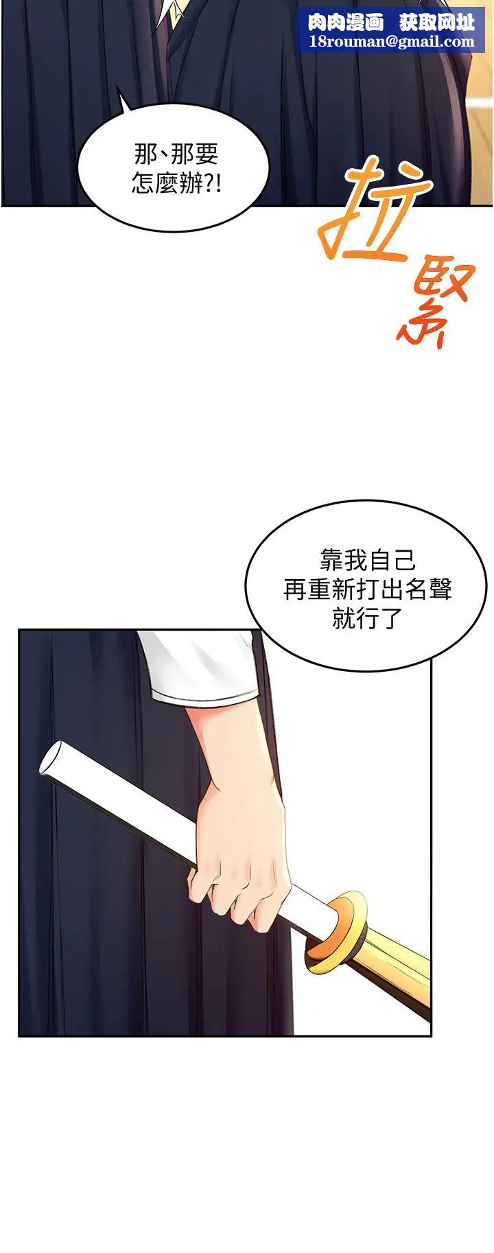 剑道学姊第4话-香汗淋漓的胴体