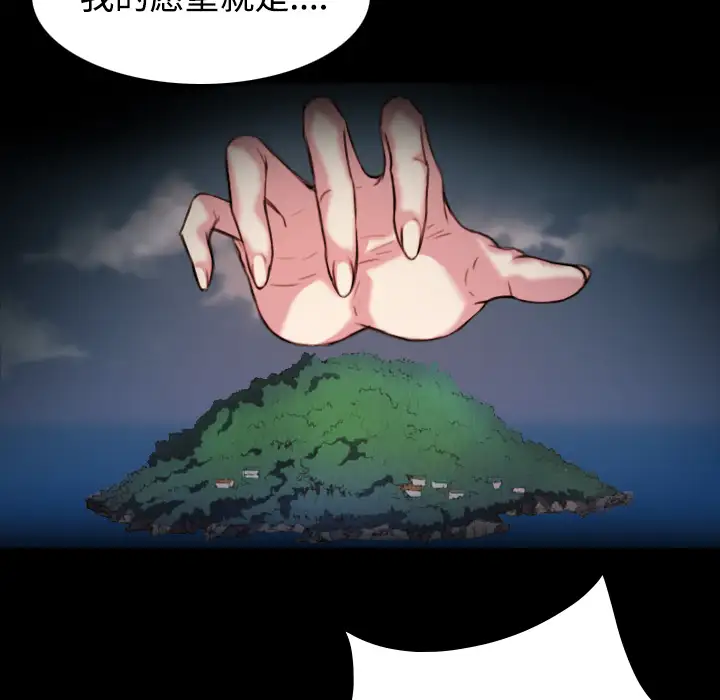 炼狱鬼岛第42话