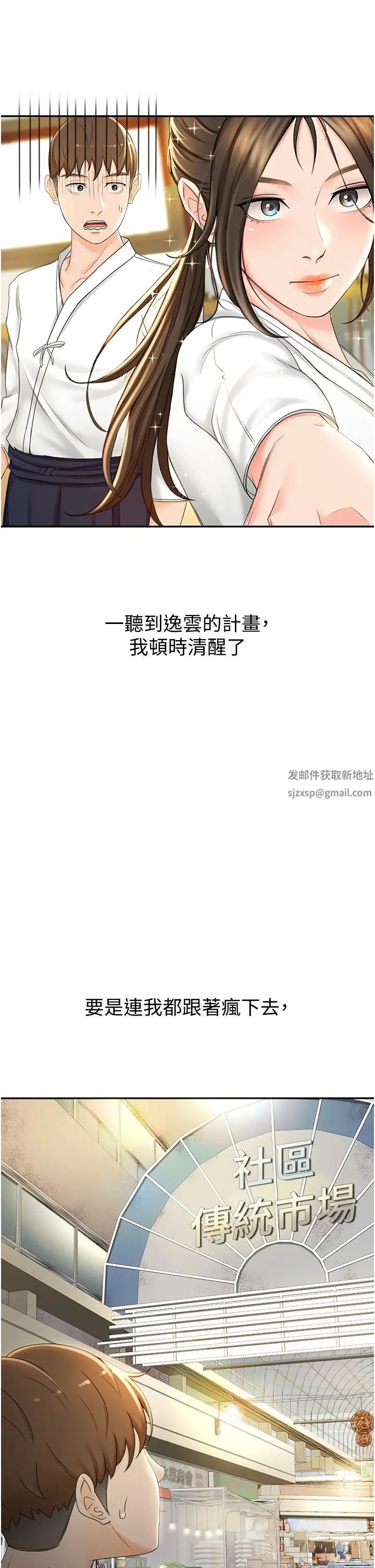 剑道学姊第4话-香汗淋漓的胴体