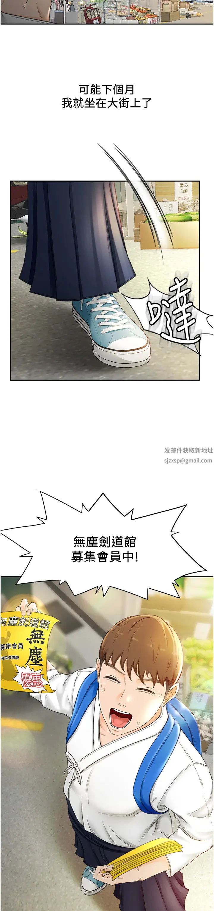 剑道学姊第4话-香汗淋漓的胴体