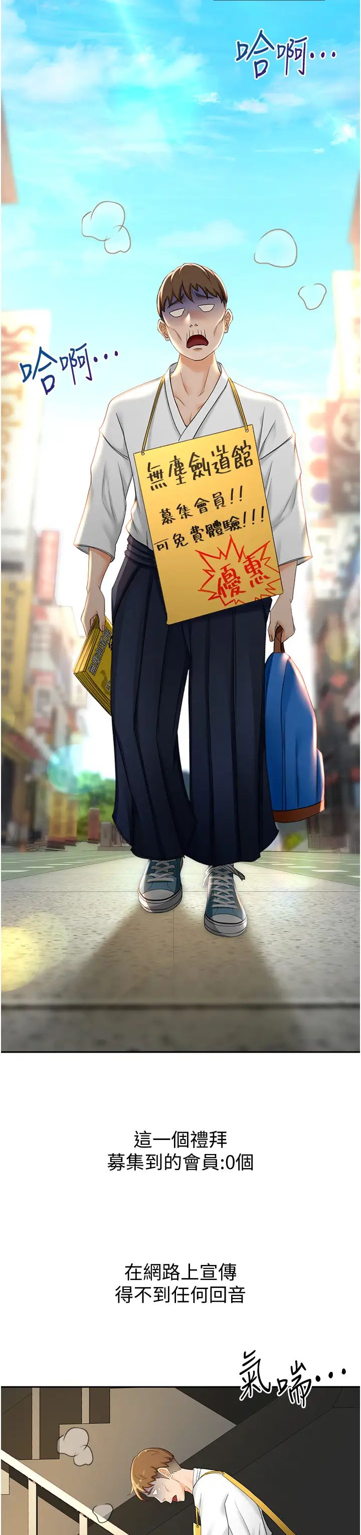 剑道学姊第4话-香汗淋漓的胴体