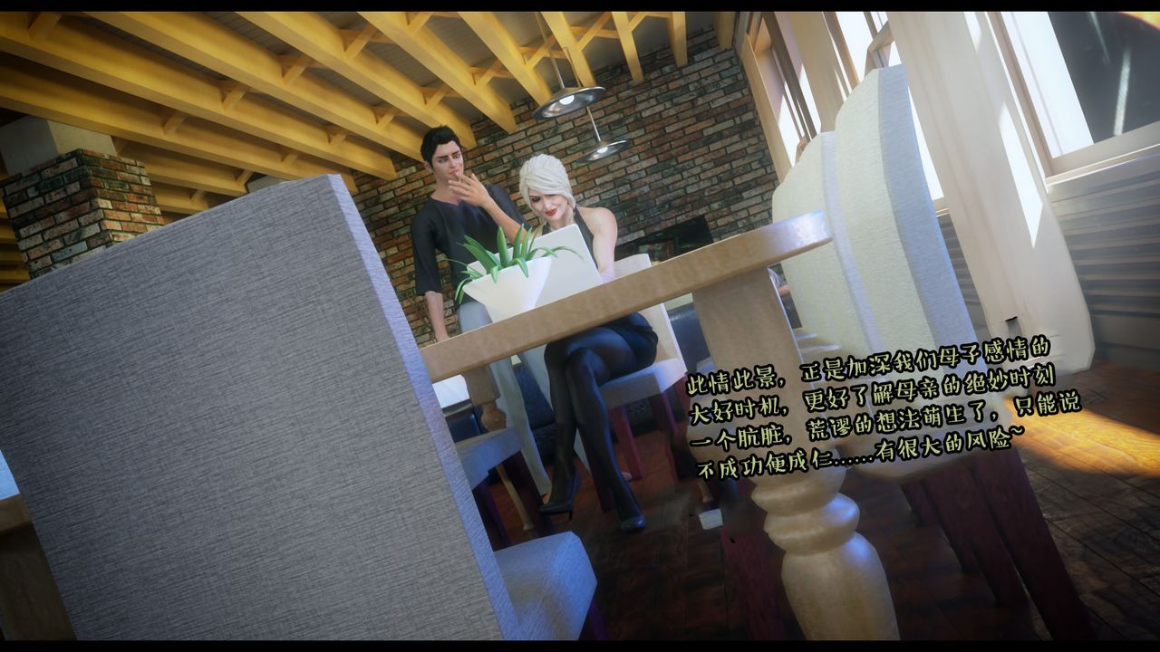 [3D]作家妈妈的沦陷第04话