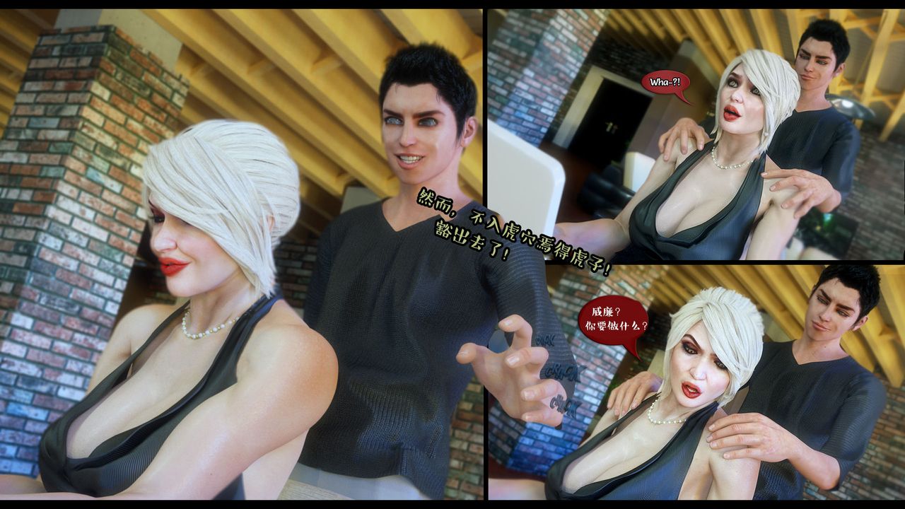 [3D]作家妈妈的沦陷第04话