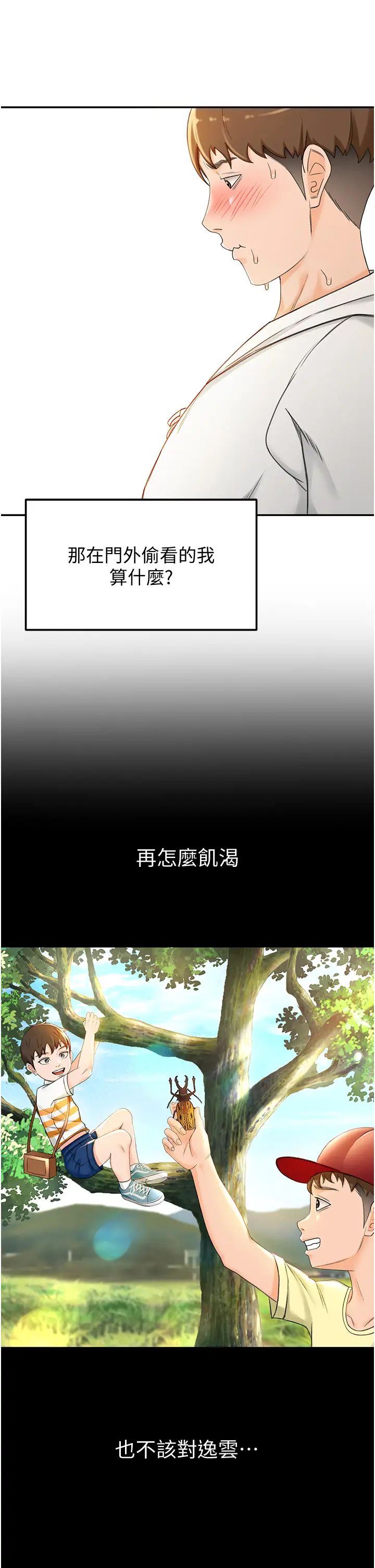 剑道学姊第4话-香汗淋漓的胴体