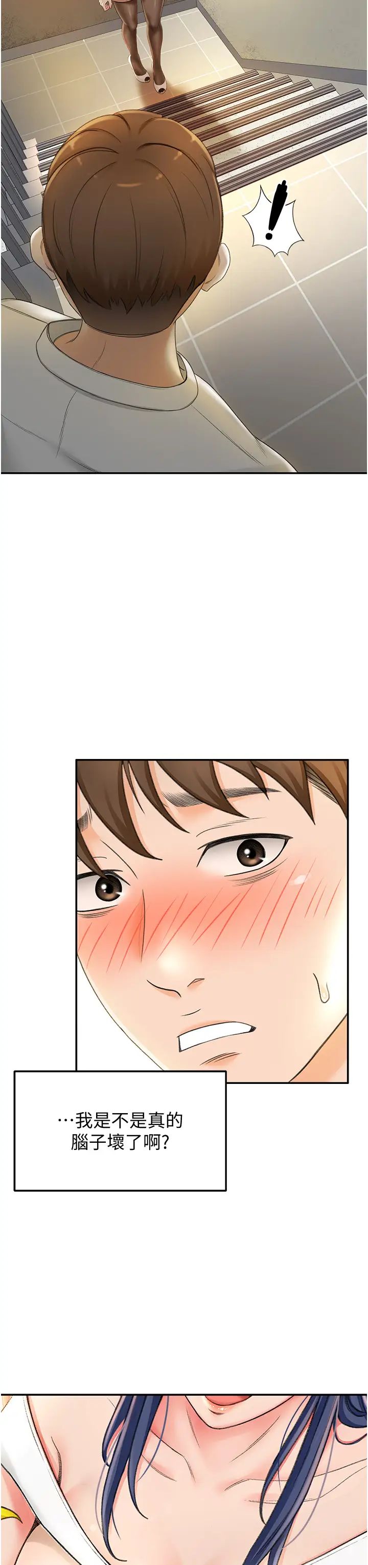 剑道学姊第4话-香汗淋漓的胴体