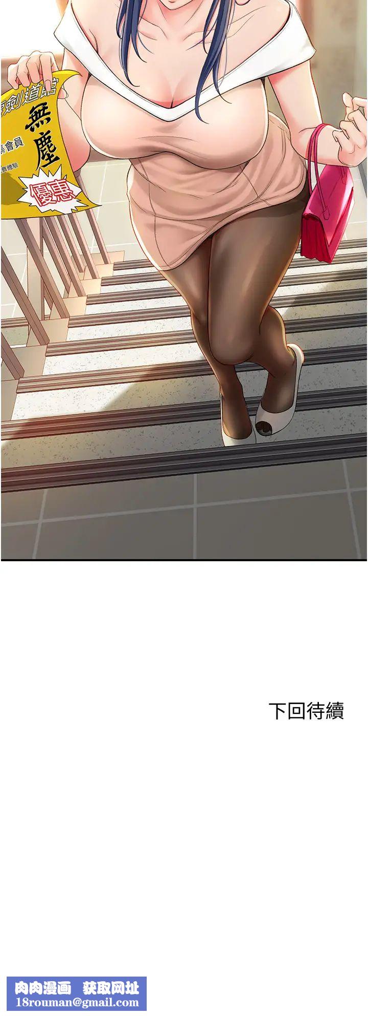 剑道学姊第4话-香汗淋漓的胴体