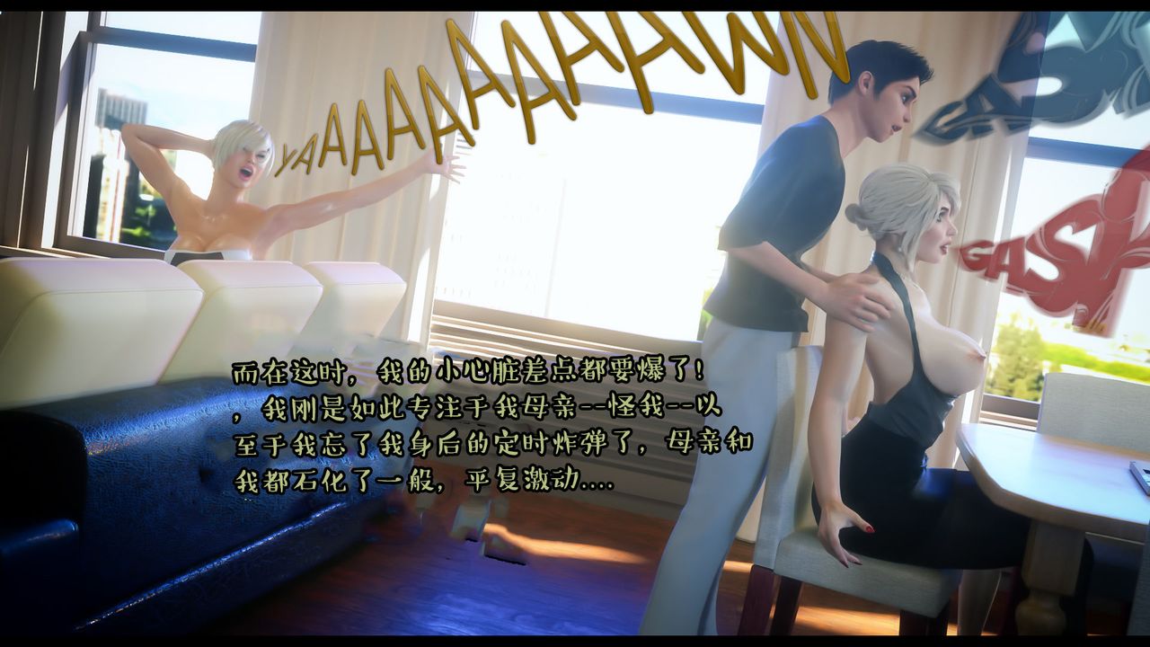 [3D]作家妈妈的沦陷第04话