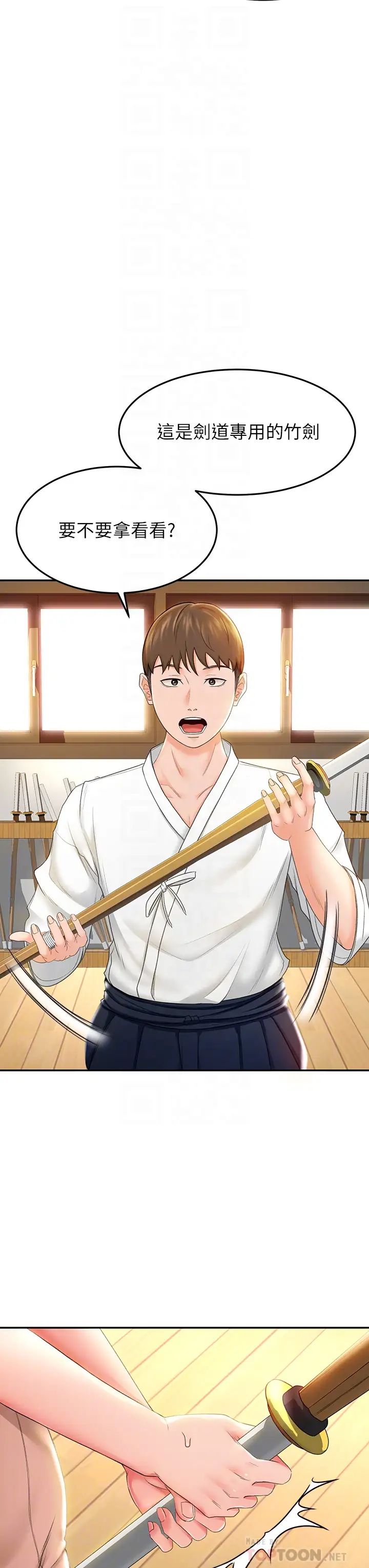 剑道学姊第5话-我可以…脱掉吗?