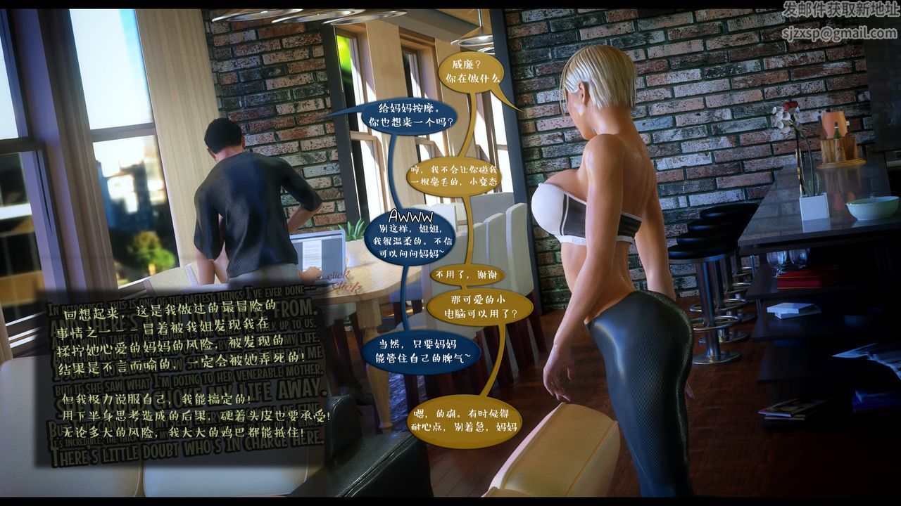 [3D]作家妈妈的沦陷第04话