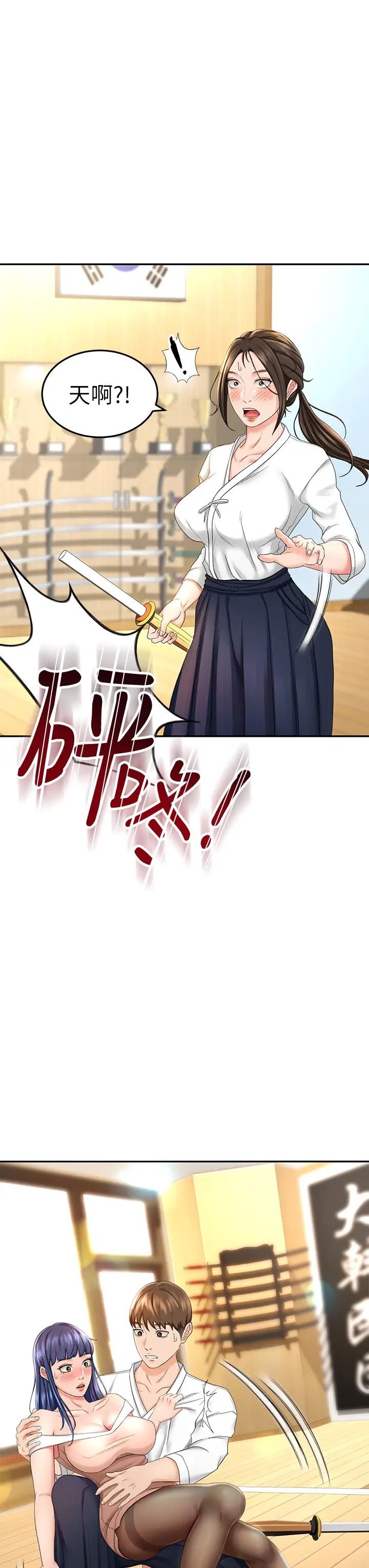 劍道學姊第5話-我可以…脫掉嗎?