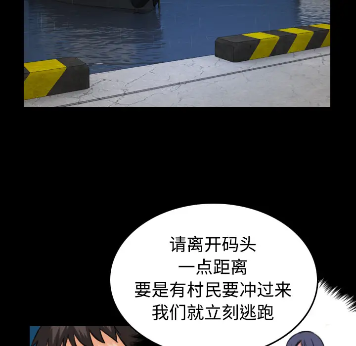 炼狱鬼岛第42话