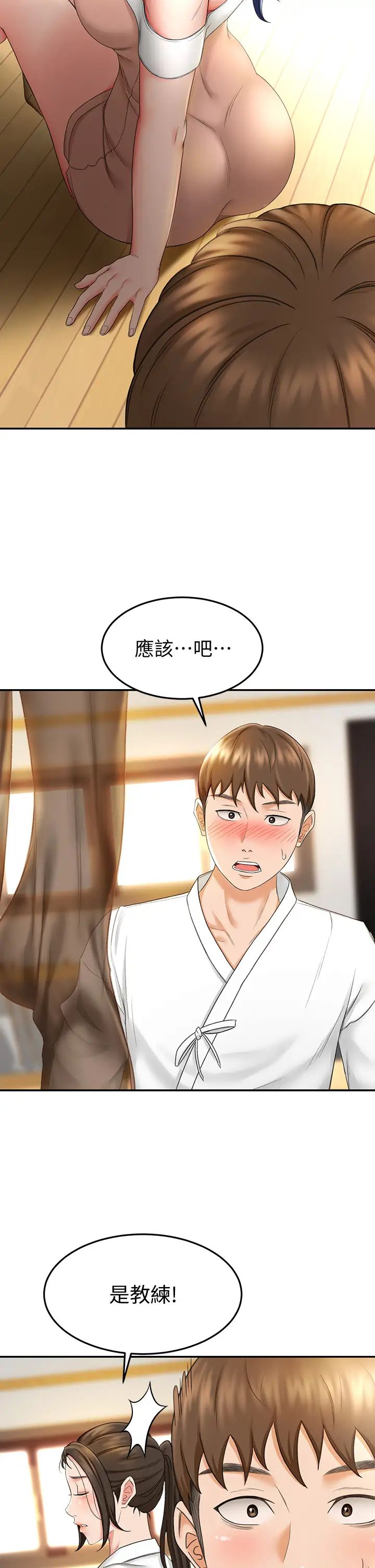 劍道學姊第5話-我可以…脫掉嗎?