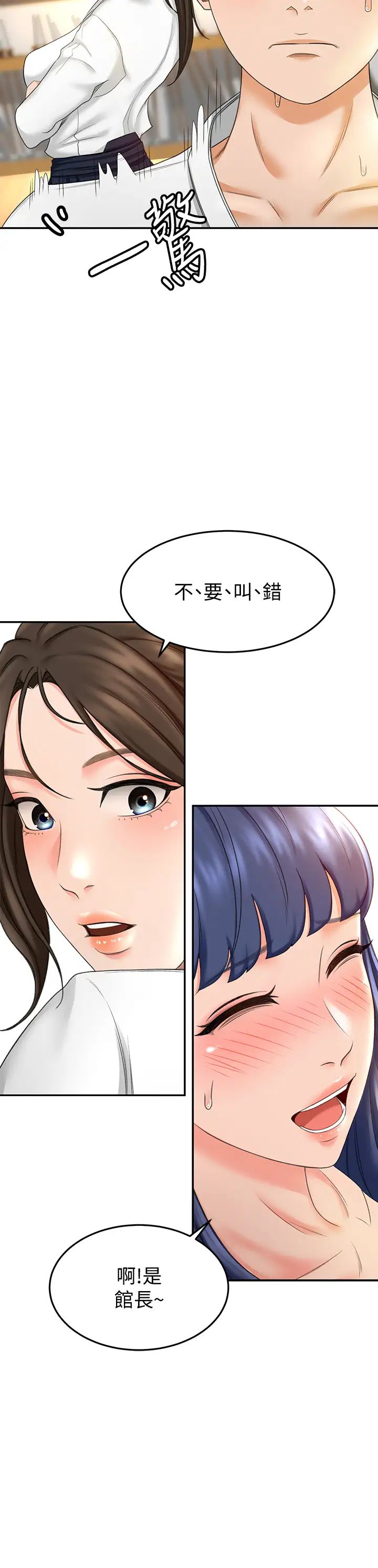 劍道學姊第5話-我可以…脫掉嗎?