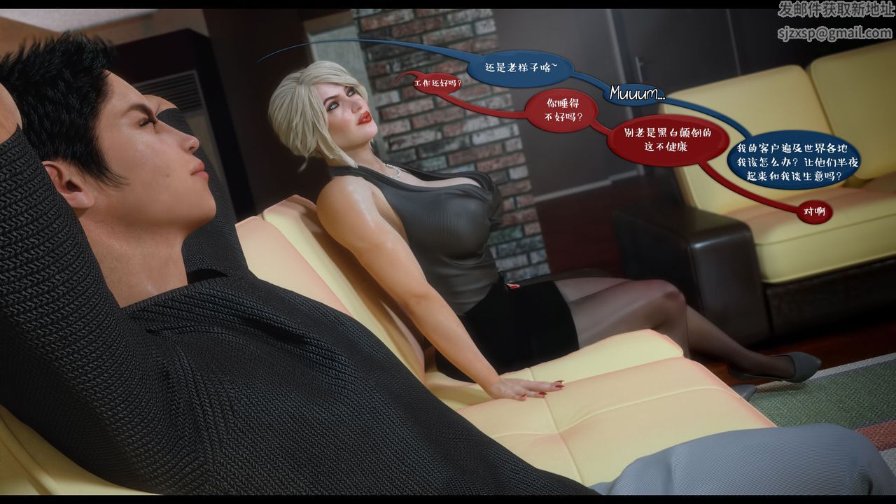 [3D]作家媽媽的淪陷第05話