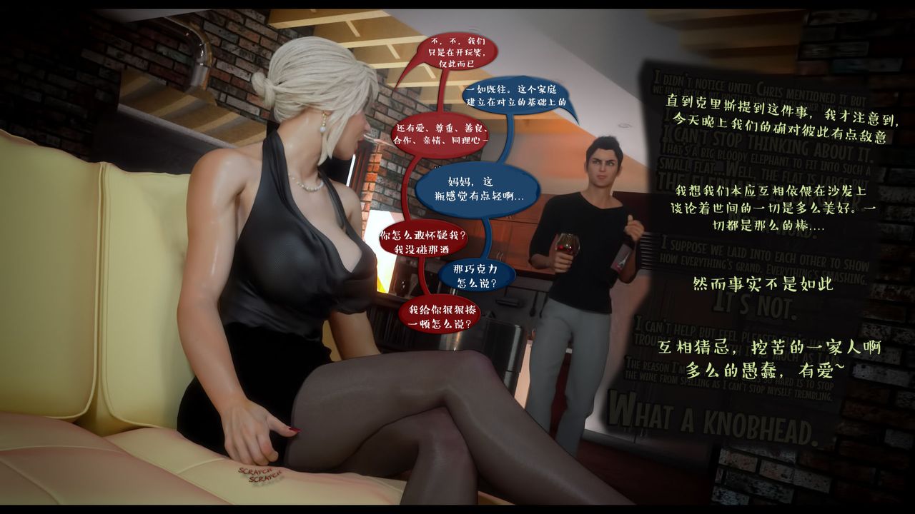 [3D]作家媽媽的淪陷第05話