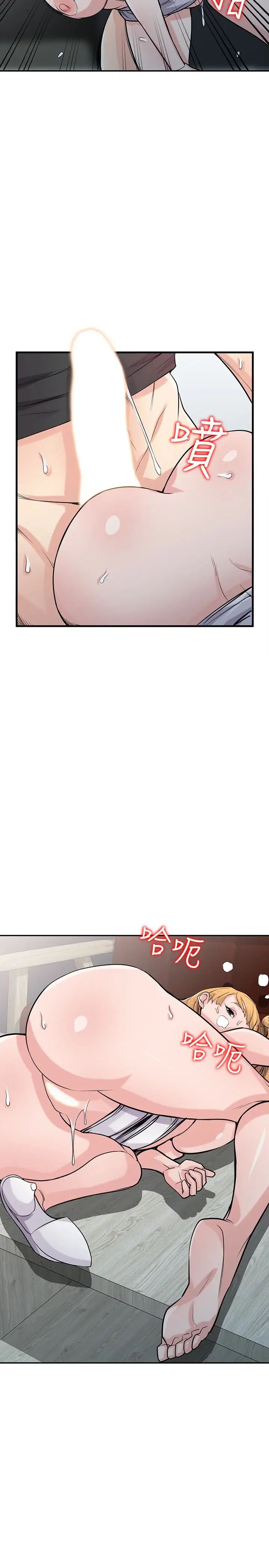 馴服小姨子第50話-小姨子的大膽誘惑