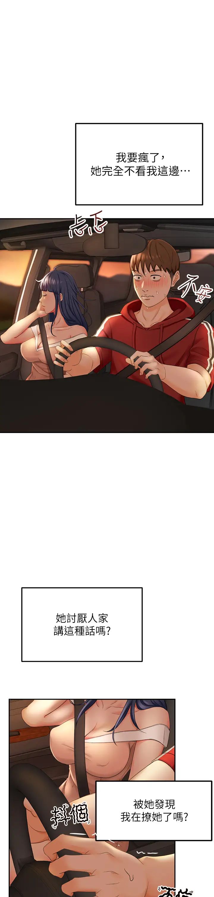 剑道学姊第6话-为瞭新生的课后辅导