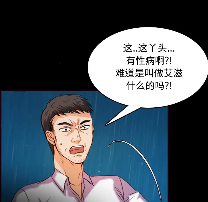 炼狱鬼岛第43话