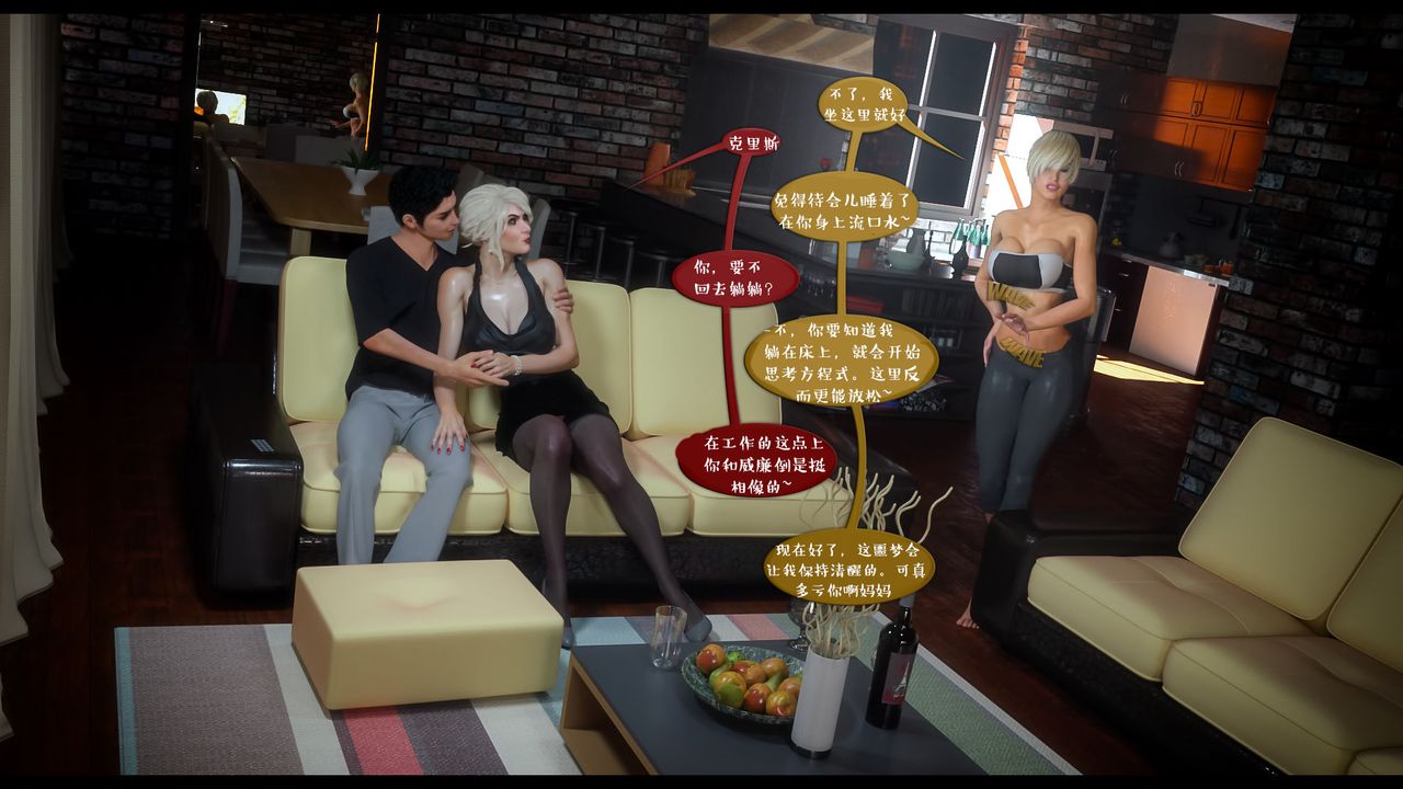 [3D]作家妈妈的沦陷第05话