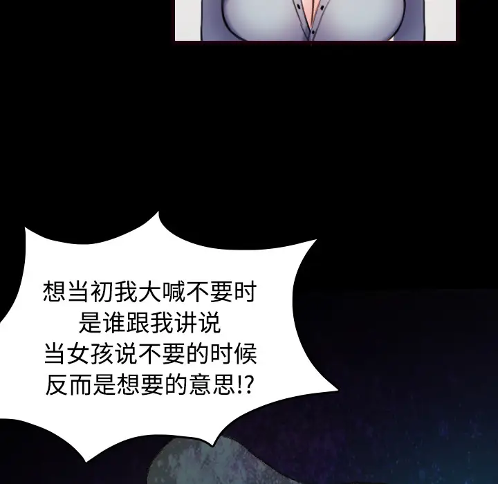 炼狱鬼岛第43话