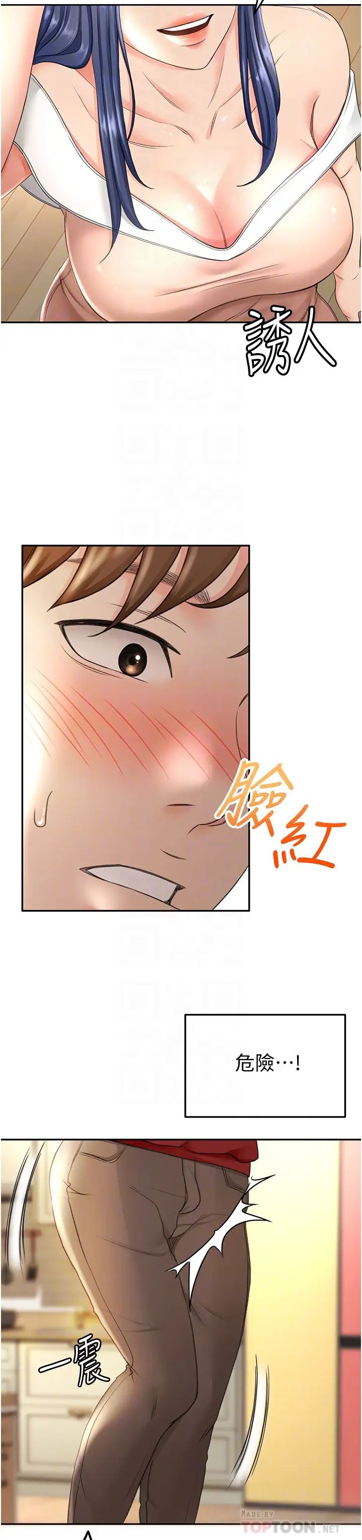 剑道学姊第6话-为瞭新生的课后辅导