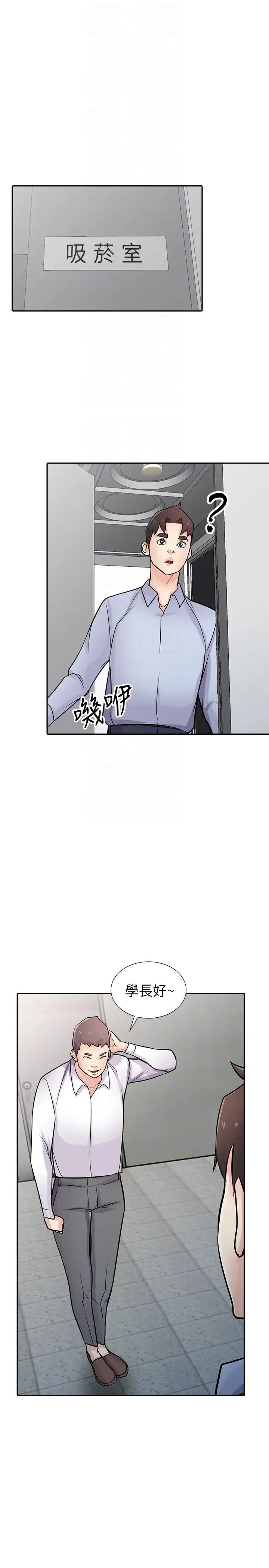 驯服小姨子第50话-小姨子的大胆诱惑