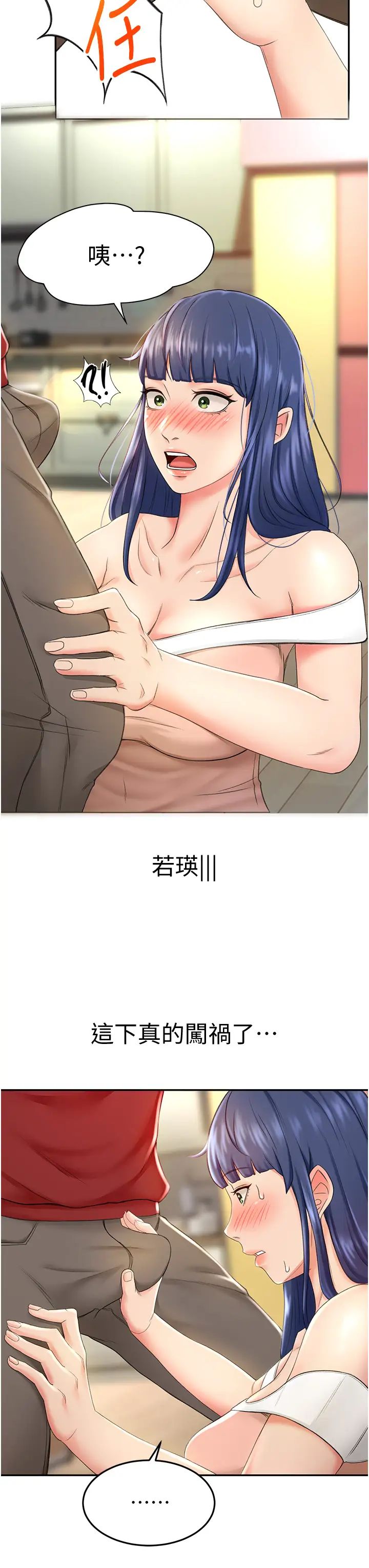 剑道学姊第6话-为瞭新生的课后辅导