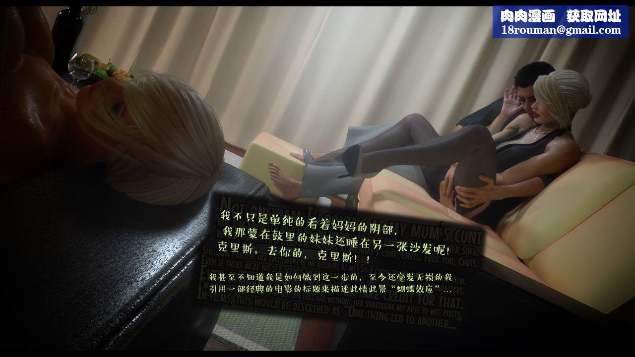 [3D]作家妈妈的沦陷第06话