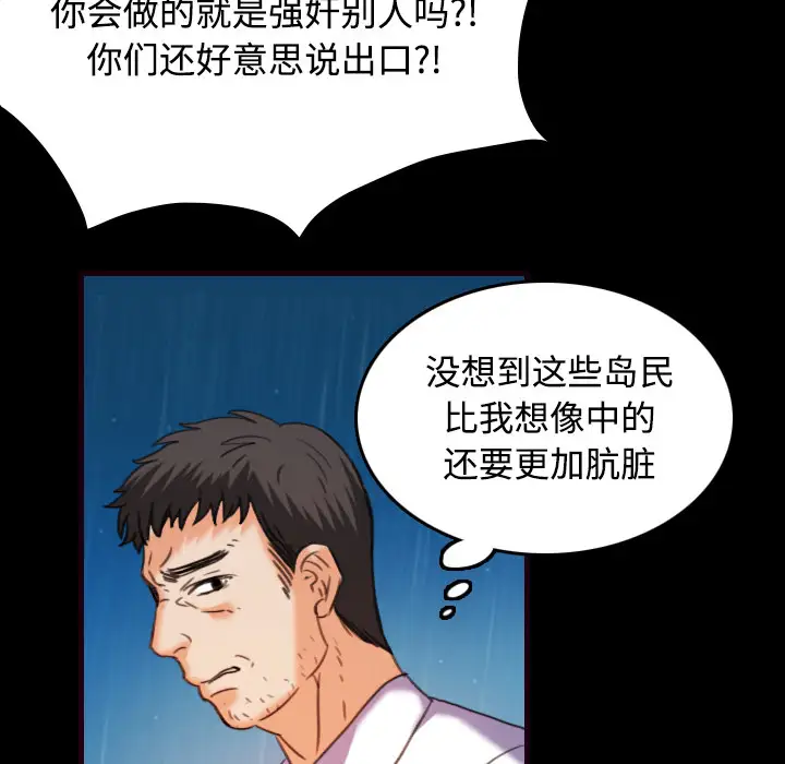 炼狱鬼岛第43话